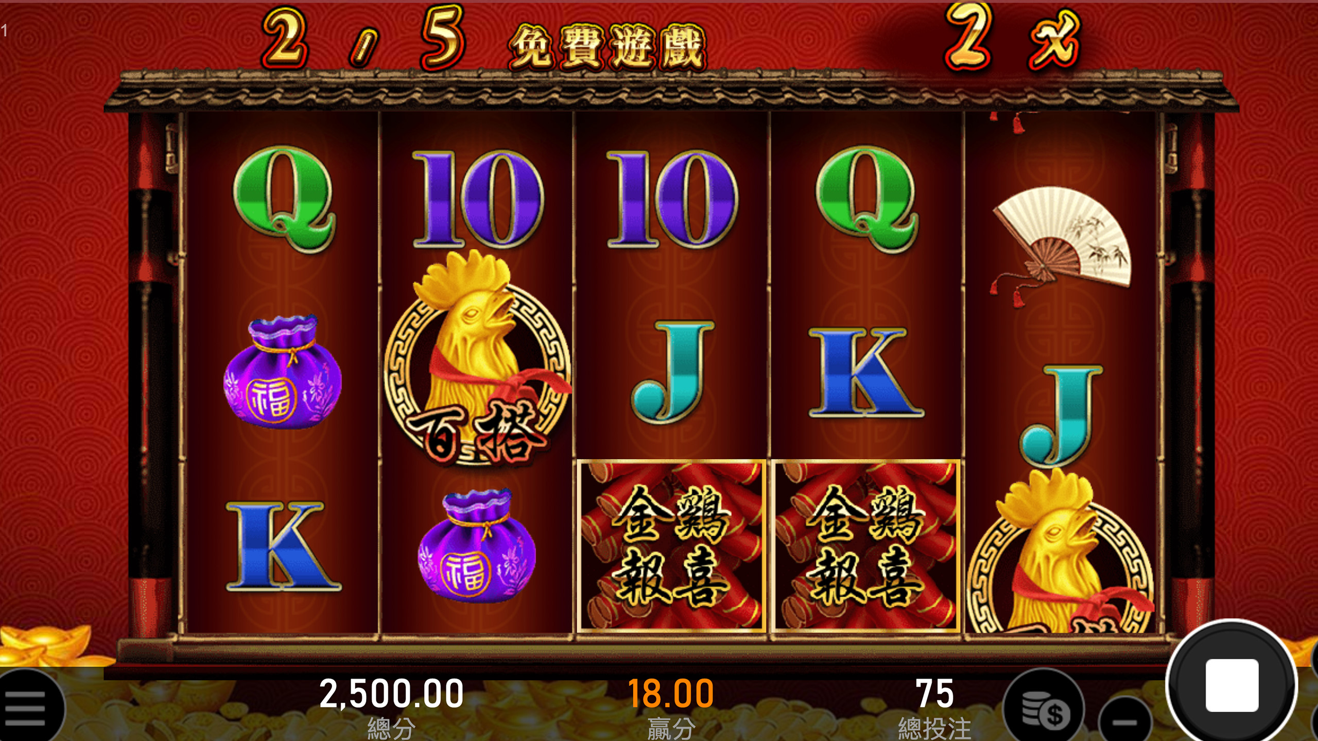 RSG金雞報喜