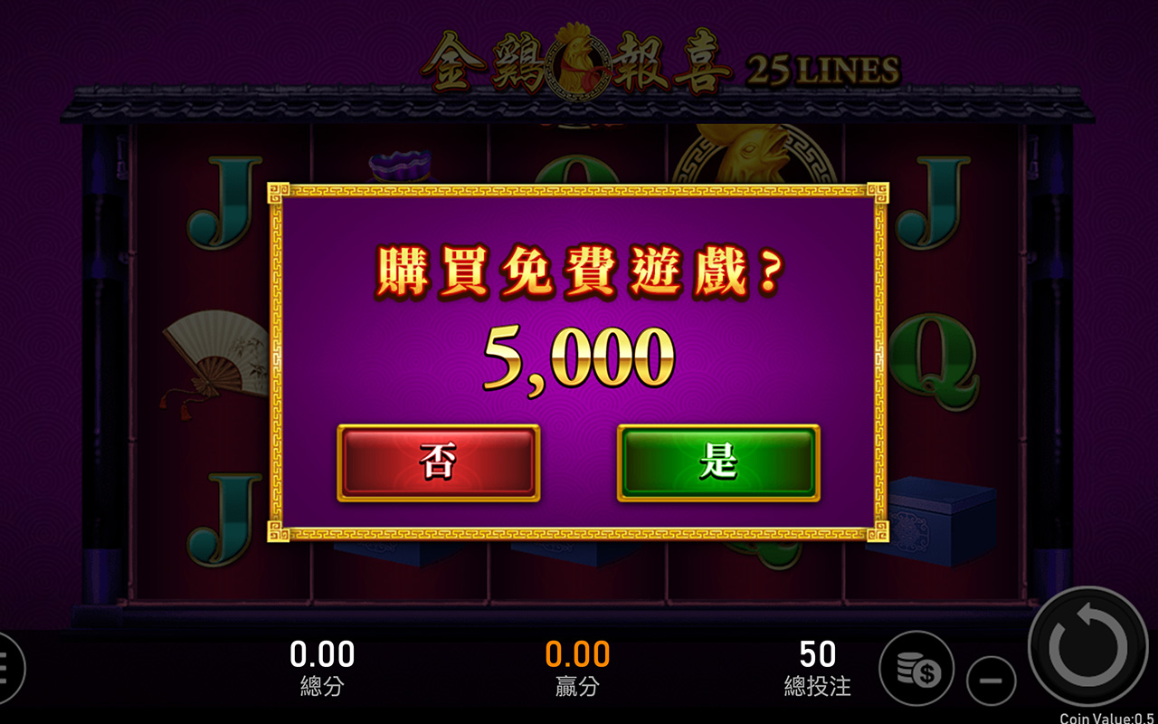 金雞報喜-百搭消除